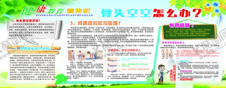 编号：89747707060245441634【酷图网】源文件下载-骨头空空怎么办