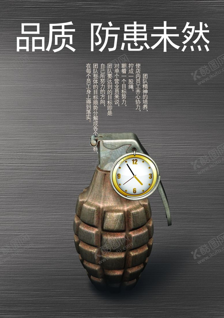 编号：28792110212154351340【酷图网】源文件下载-企业文化展板