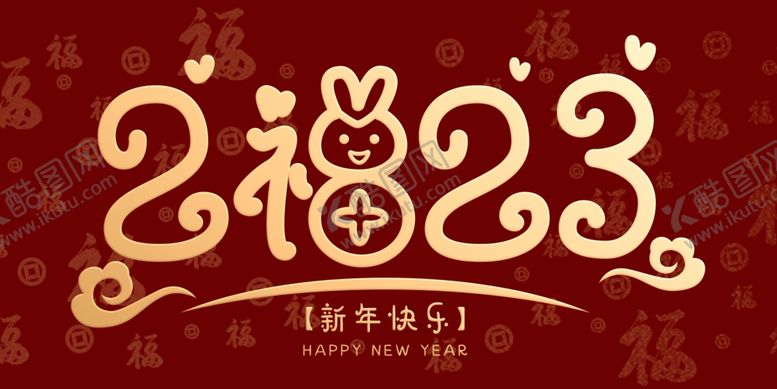 编号：65419210061007295289【酷图网】源文件下载-2023兔年