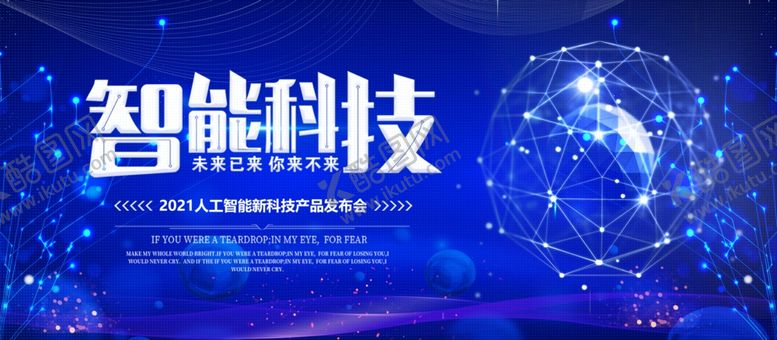 编号：41802209180521492631【酷图网】源文件下载-科技