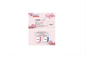 交通银行名片
