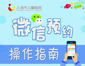 微信预约