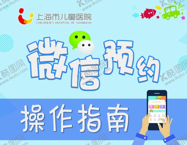 编号：56532205140048256567【酷图网】源文件下载-微信预约