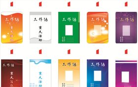 工作证