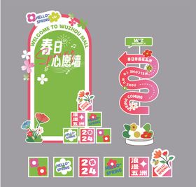 春日美陈