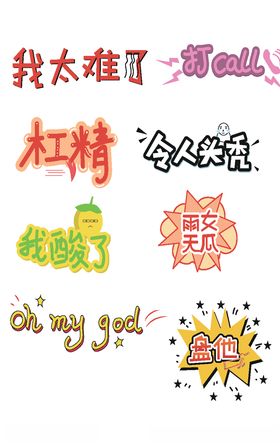 毒鸡汤网络用语搞笑团结