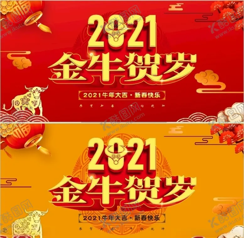编号：16239003310233001013【酷图网】源文件下载-背景上贰