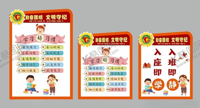 编号：21590205240534131608【酷图网】源文件下载-教室文化异形牌