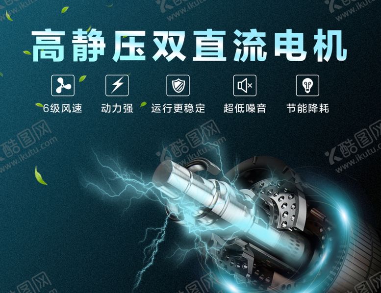 编号：77614807040224059969【酷图网】源文件下载-电机