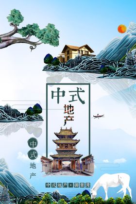 房地产宣传广告隆重开业开盘背