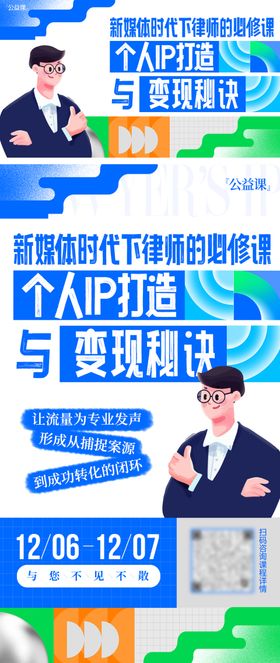 课程创意主视觉