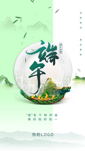 汽车端午海报