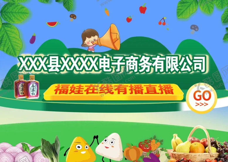 编号：37873506290035572963【酷图网】源文件下载-直播间