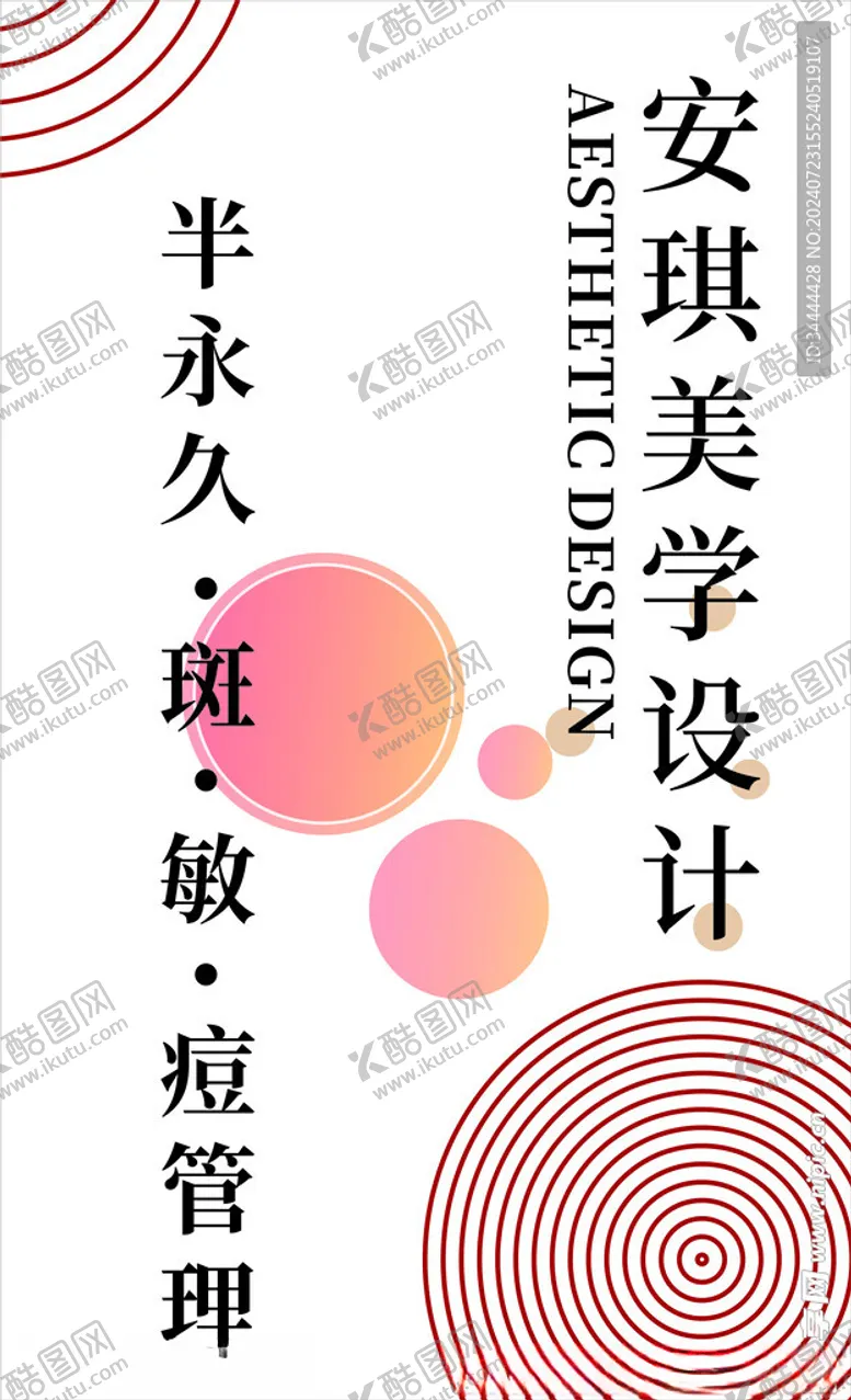 编号：46190002170308168099【酷图网】源文件下载-美学