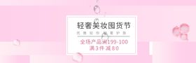 美妆囤货