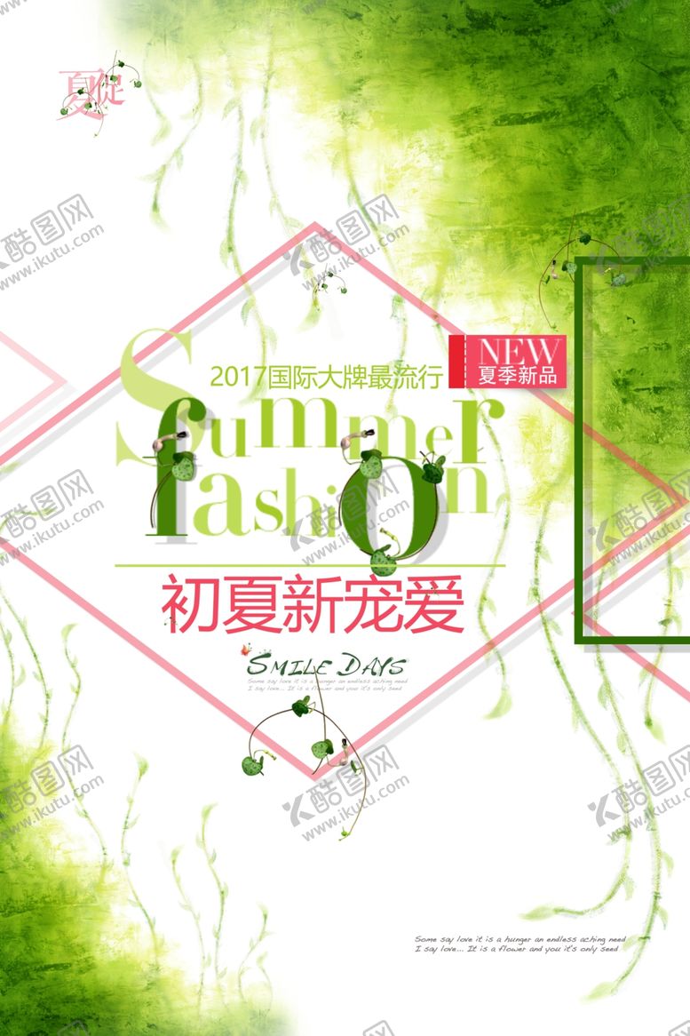 编号：97523905050426023228【酷图网】源文件下载-新品上市