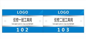 工具间标识牌