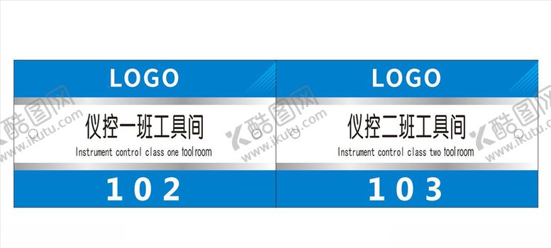 编号：57924810050753108944【酷图网】源文件下载-工具间标识牌