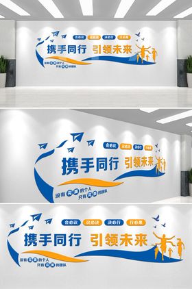 企业文化墙