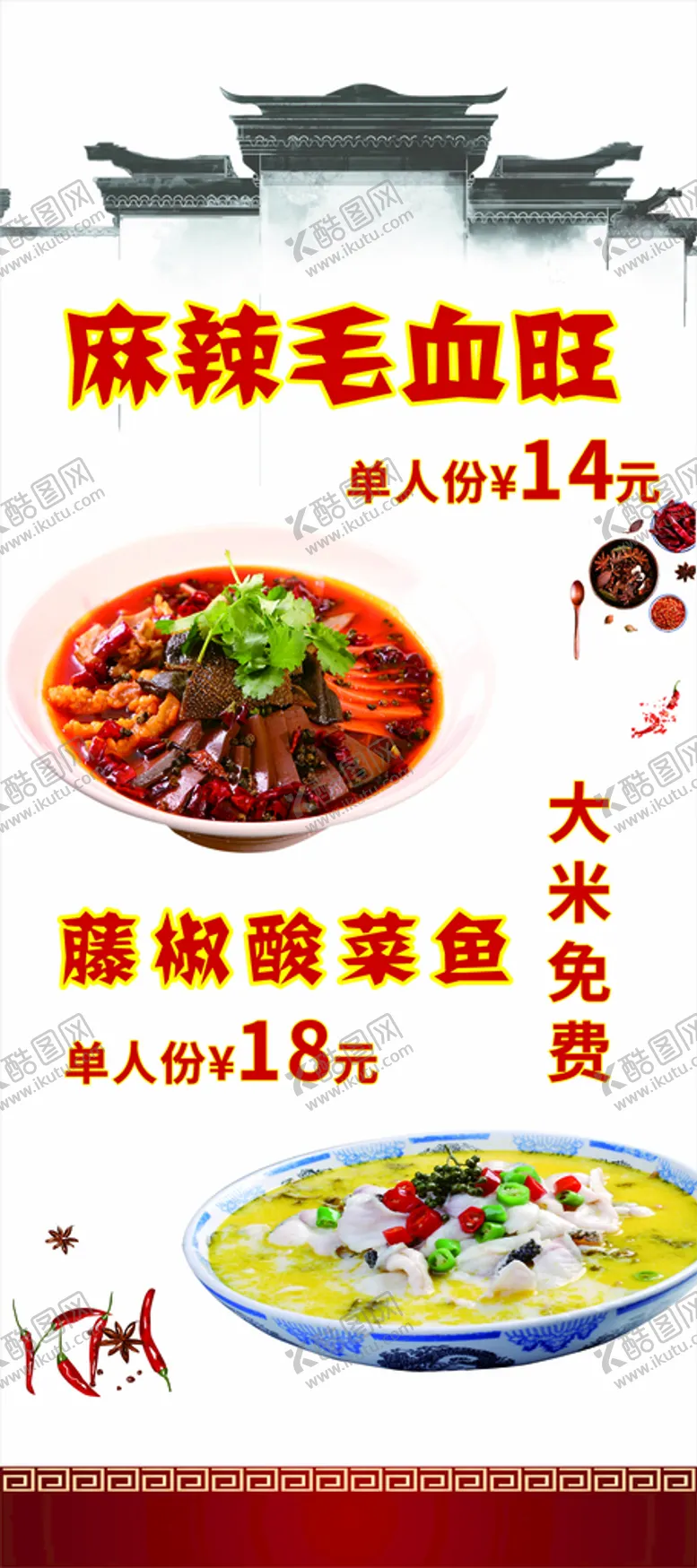 编号：73615901182304192121【酷图网】源文件下载-展架海报