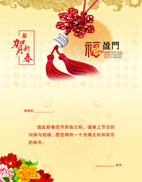 中国结牡丹贺卡内页