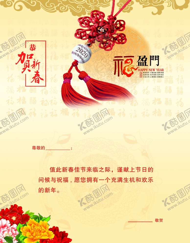 编号：65604506271713306628【酷图网】源文件下载-中国结牡丹贺卡内页
