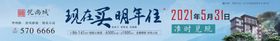 地产户外广告