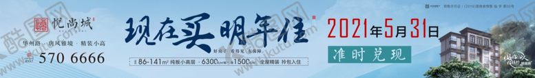 编号：28293006300520084828【酷图网】源文件下载-地产户外广告