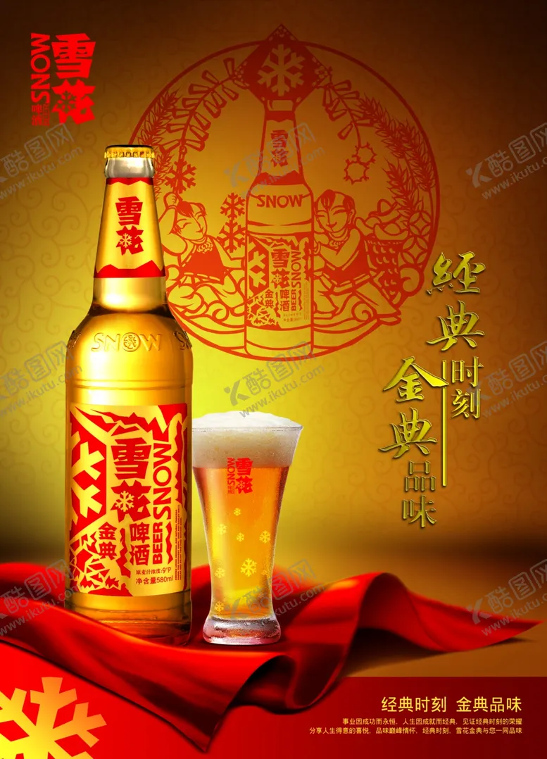 编号：72852309110525549874【酷图网】源文件下载-啤酒节