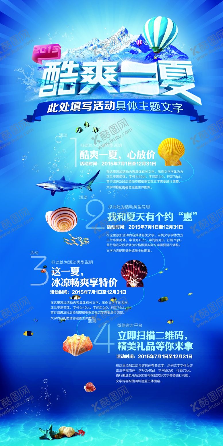 编号：88212511011002025085【酷图网】源文件下载-酷爽一下