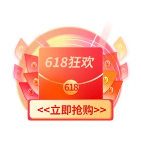 618红包弹窗漂浮促销标签