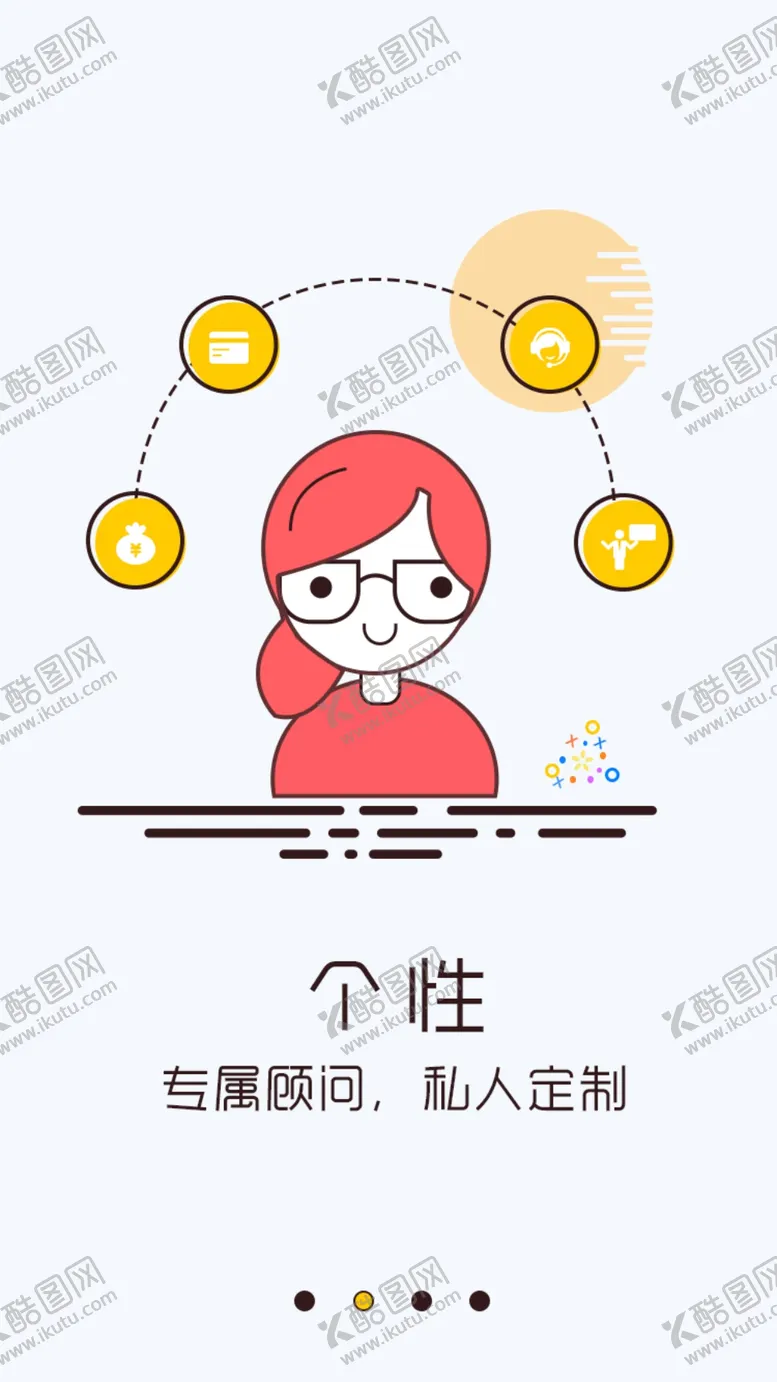 编号：86302409112152018216【酷图网】源文件下载-移动端引导页