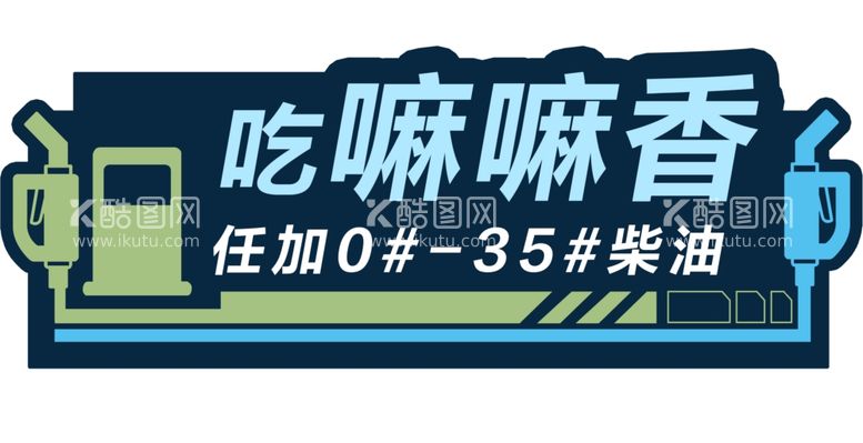 编号：89521112200942529322【酷图网】源文件下载-手举牌