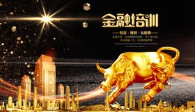 金融海报