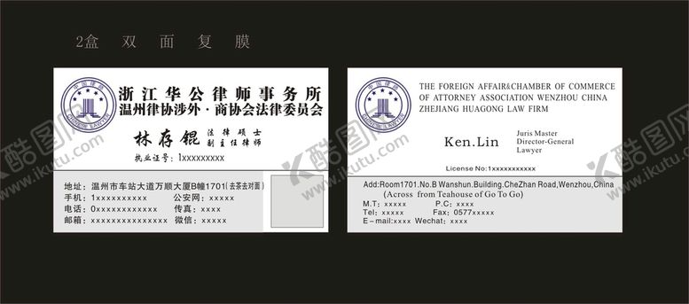编号：73356212082047086141【酷图网】源文件下载-事务所