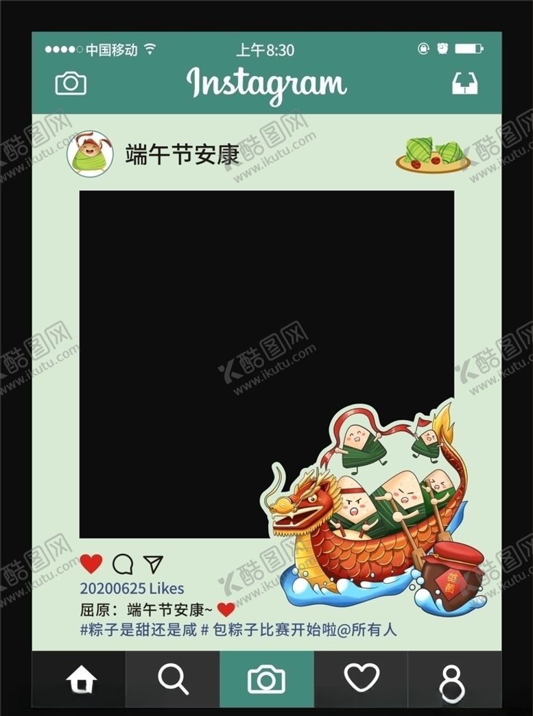 编号：85680810302323518479【酷图网】源文件下载-端午节拍照板