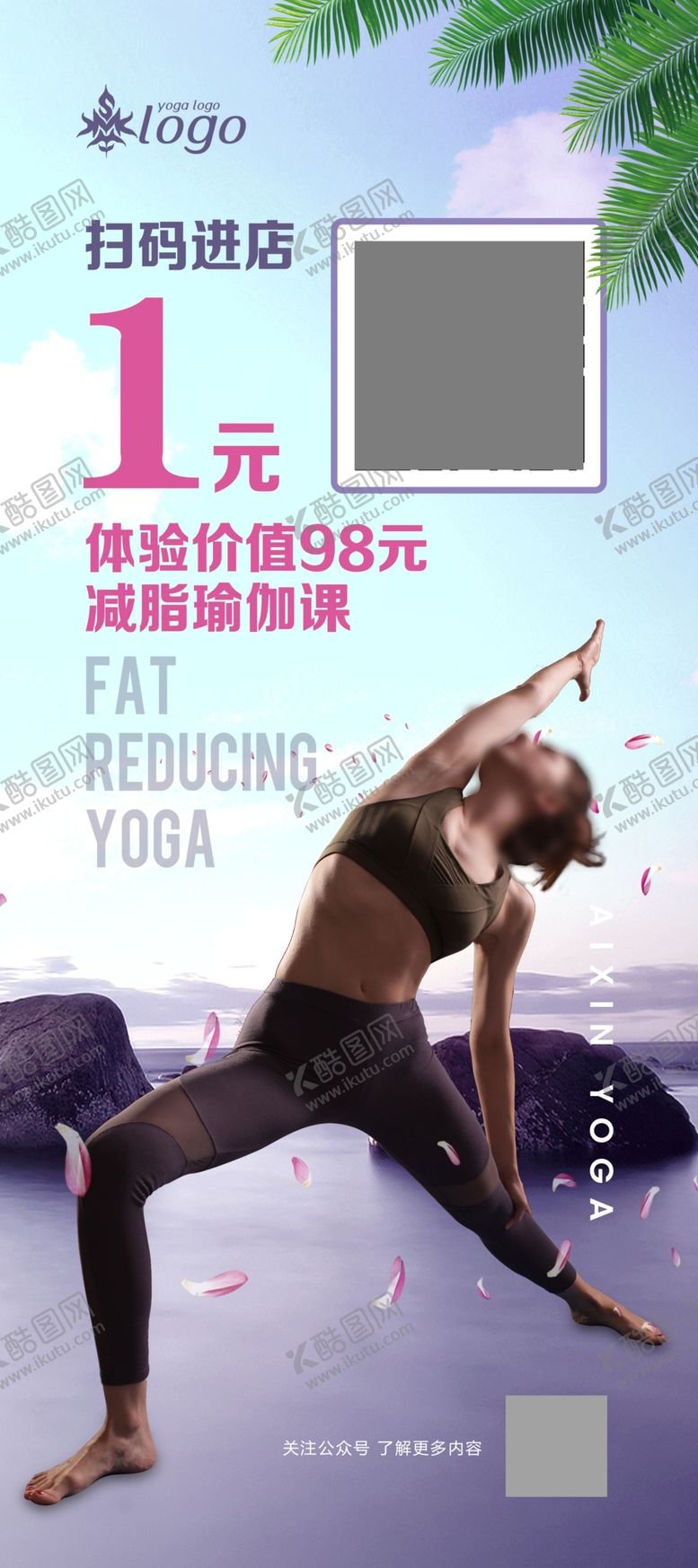 编号：57143810111520162341【酷图网】源文件下载-瑜伽展架