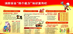 安全生产