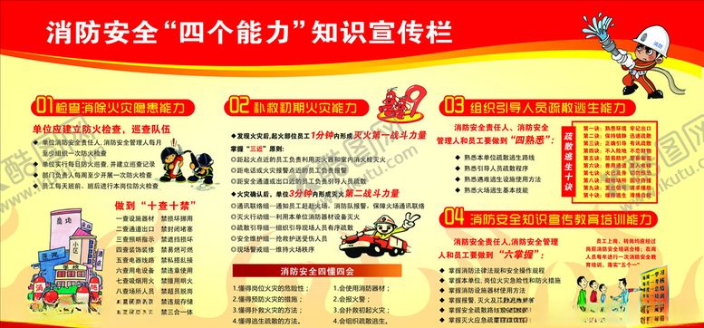 编号：22688605021024282476【酷图网】源文件下载-安全生产