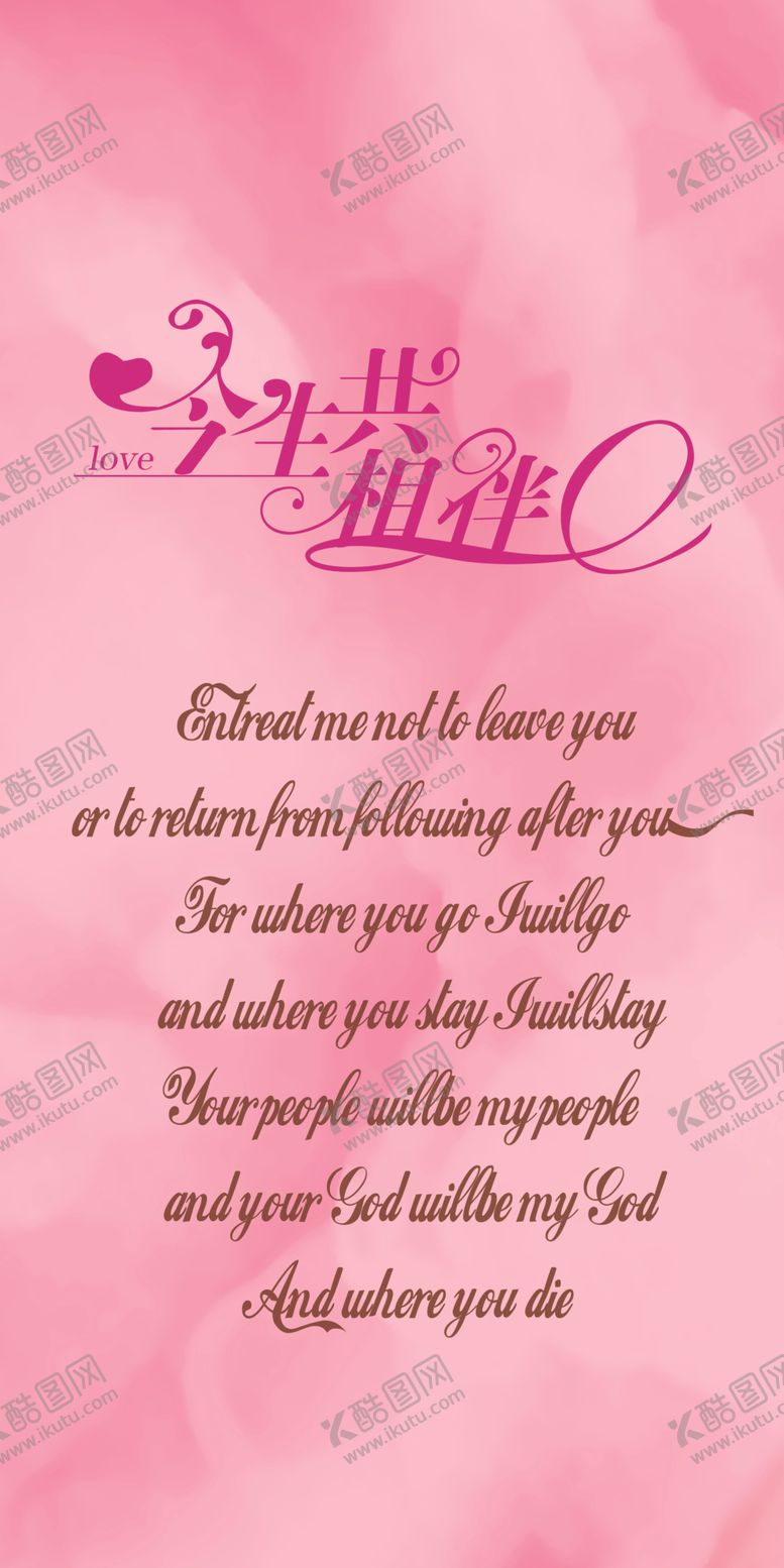 编号：24084509241930196357【酷图网】源文件下载-粉色婚礼背景