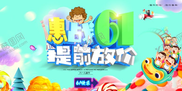 编号：52516504290250256804【酷图网】源文件下载-惠站61