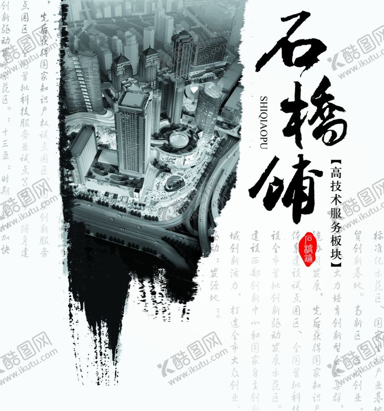 编号：57264410021510586510【酷图网】源文件下载-手提袋