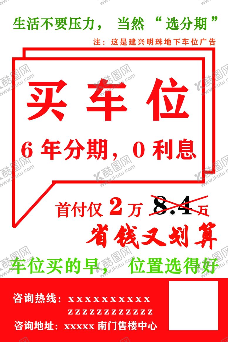 编号：74393509251015239921【酷图网】源文件下载-停车位