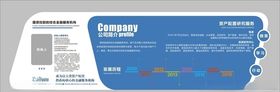 公司文化墙公司介绍文化墙