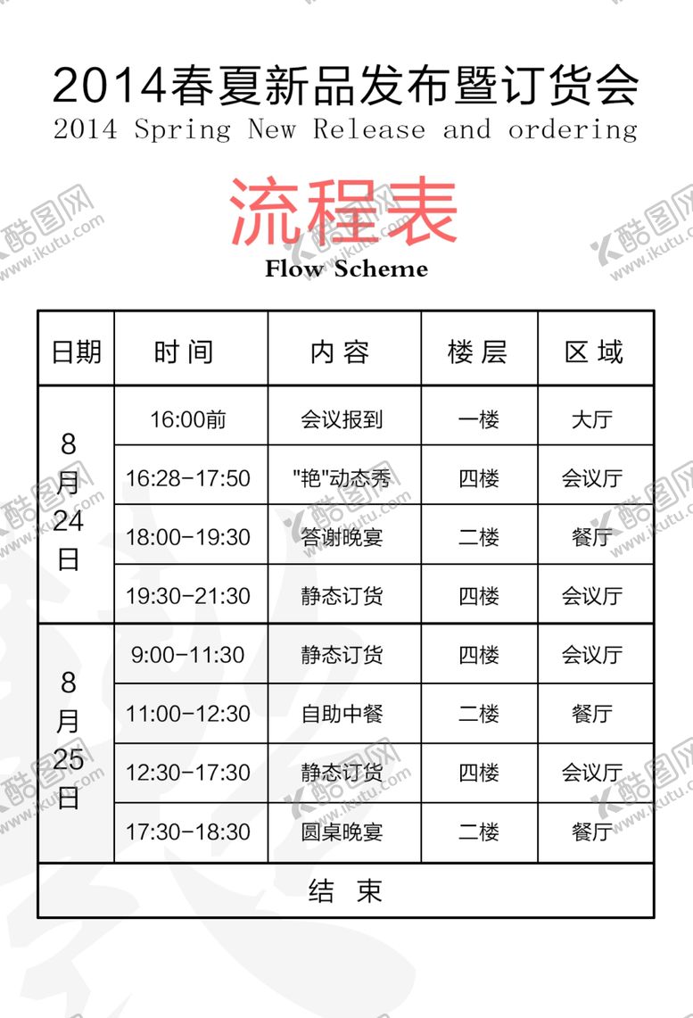 编号：69000409280736396652【酷图网】源文件下载-工作证