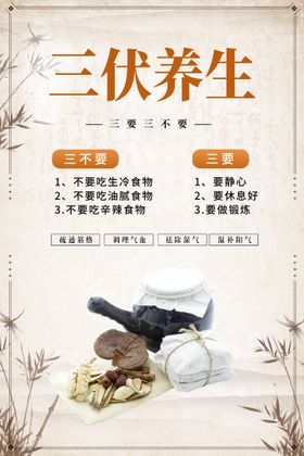 白色简约时尚中式凉面美食海报