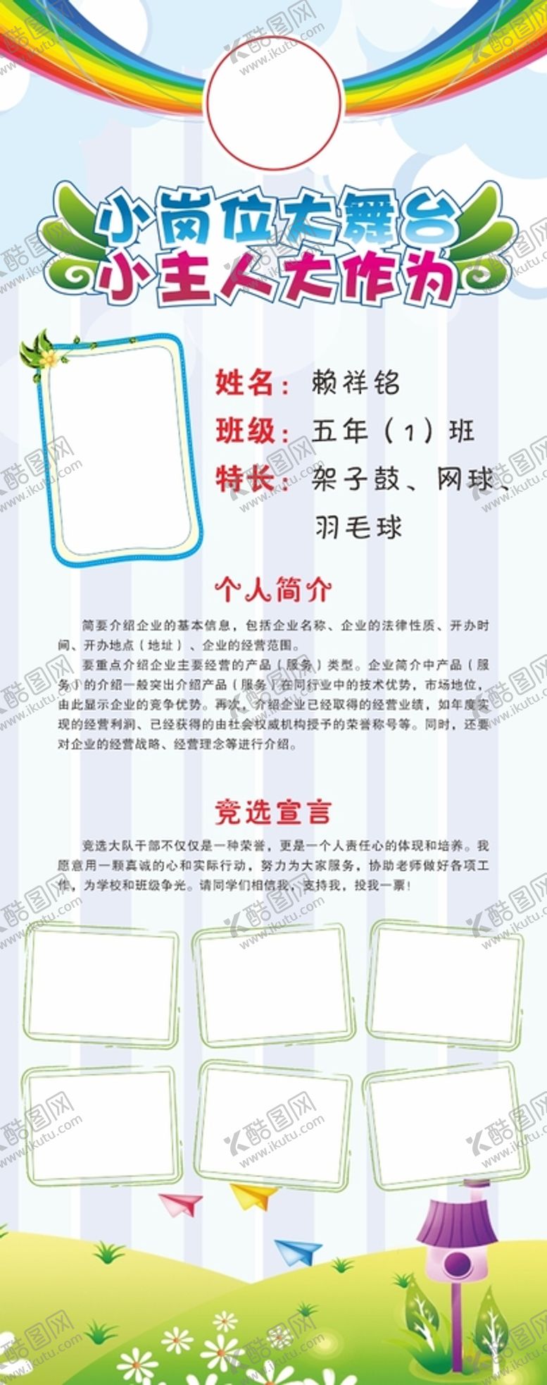 编号：38613310161818364678【酷图网】源文件下载-展架易拉宝