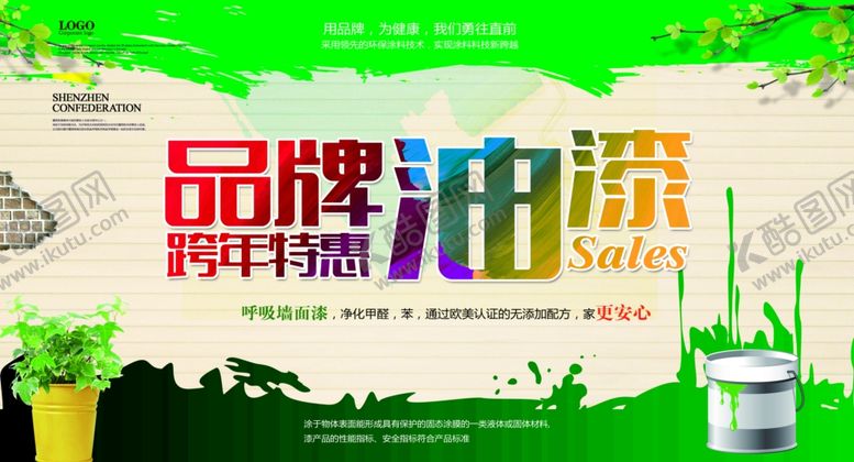 编号：31029305090651562580【酷图网】源文件下载-环保