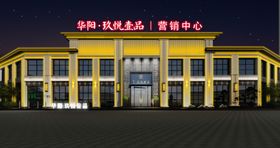 楼体亮化