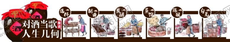 编号：10635204010959508291【酷图网】源文件下载-白酒美陈